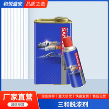 三和脱漆剂清除汽车用品防锈净化油器清洗 发动机积碳去除化清剂