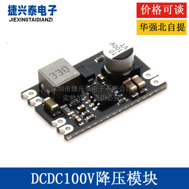 DCDC降压模块/100V转5V/72V转12V/24V转5V/5V2A固定输出宽电压输|undefined