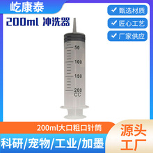 �F��ע����200ml�Ͳ�c�zעī�O��ᘹ܌���ιʳ���Bֳ��������