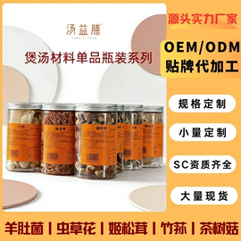 药膳养生汤料;其他滋补;其他药食同源