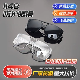 防冲击眼镜;防护面罩;其他面部防护
