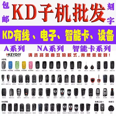 Avtomobil qapı kilidi silindrləri, KD600-KDX1-MAX-full series-sub-machine-ZA