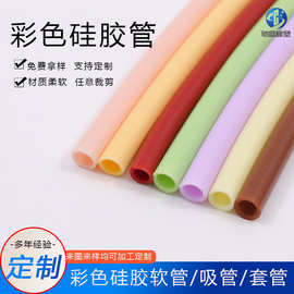 定 制彩色硅胶软管透明硅胶管工业级多规格接管水杯硅胶吸管套管