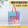 幻彩镭射透明pvc礼袋