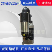 启动马达常州常发动力柴油机单杠减速起动机12V24V农用车启垒德株