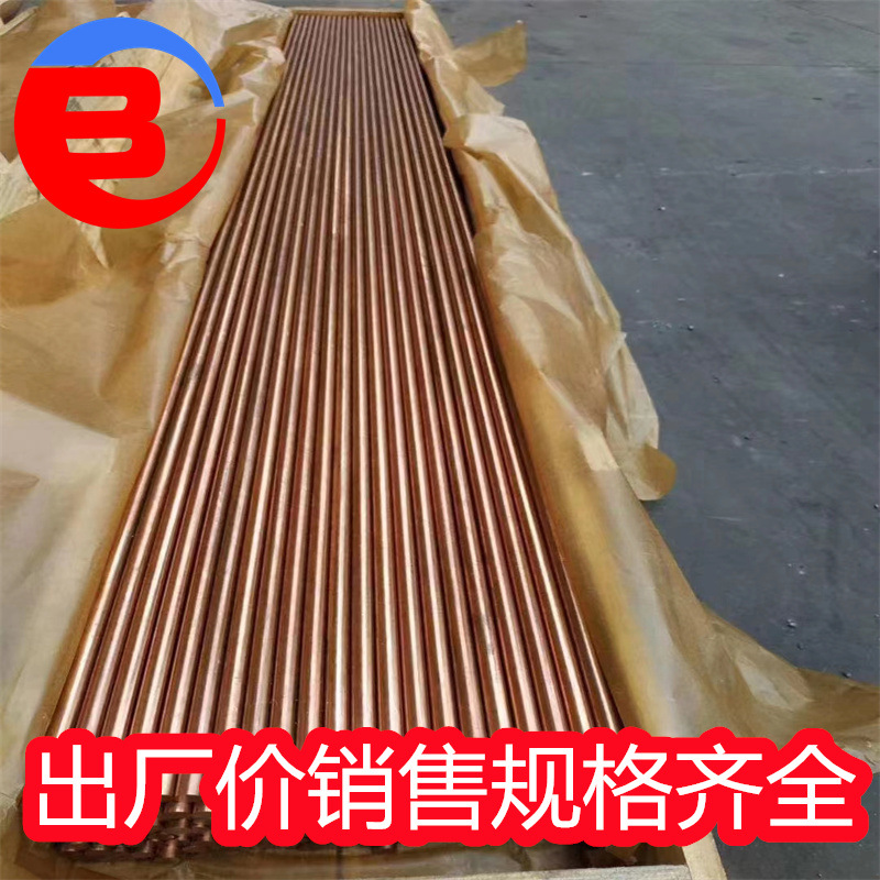 ����CW724R���ͭCW724R���ͭ��CW724R��ĥ����ͭ�Ͻ�