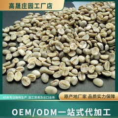 古い品種の鉄の皮カードのコーヒーの生豆は洗ってアラビカの雲南のコーヒーの豆の卸売りのイタリア式の油脂の手を流します。