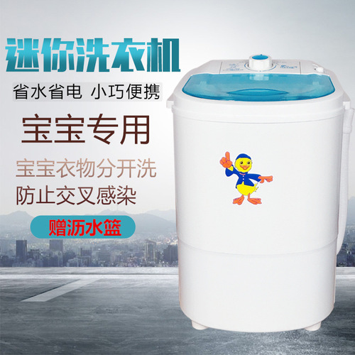 Small washing machine mini baby underwear single barrel household semi-automatic laundry and drying integrated dormitory