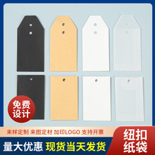 现货纸质服装钮扣袋备用袋衣服纽扣袋服装备扣袋小纸袋现货