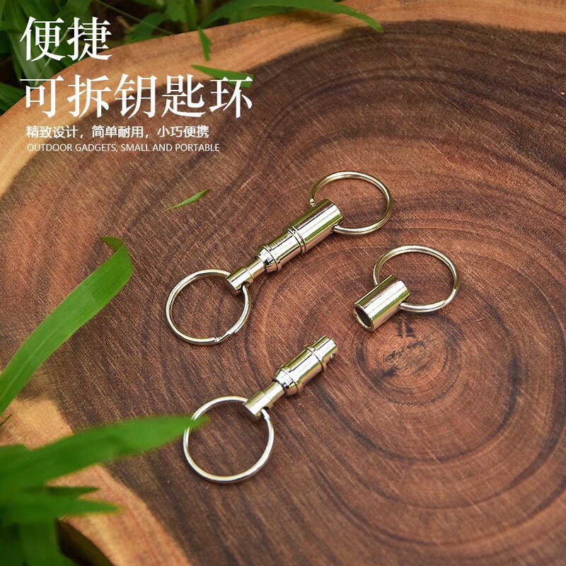 Outdoor quick breakout EDC quick detachable key ring detachable quick release double ring key ring