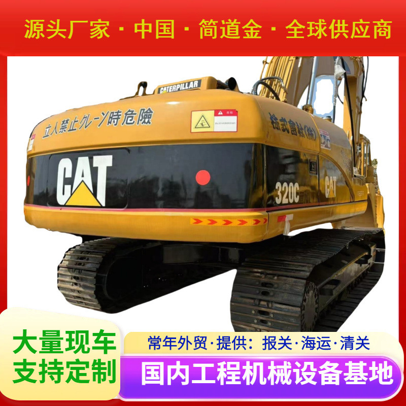 状况良好的二手卡特彼勒320C cralwer挖掘机热销