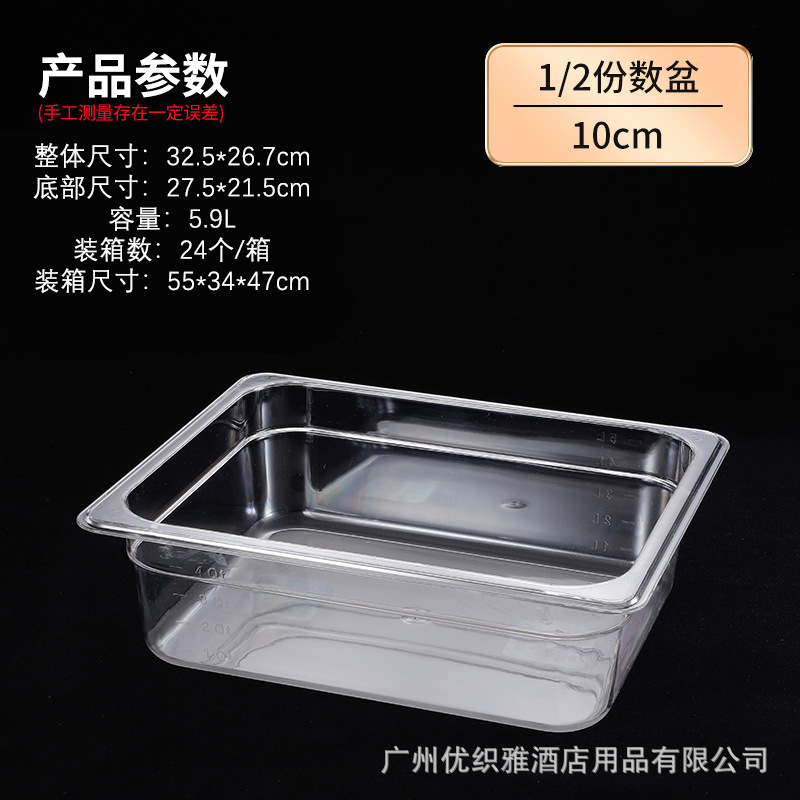 Rectangular tazón de acrílico de plástico PC partición cuenca picante olla caliente vitrina olla vegetal crisper