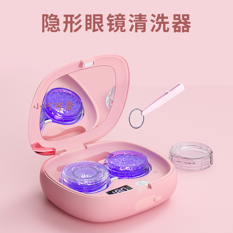 New Contact Lens Cleaner with Ultrasonic Vibration for Cleaning and Removing Tears, Beauty Lens Cleaning Machine, Storage Box, Rechargeable Blue Light