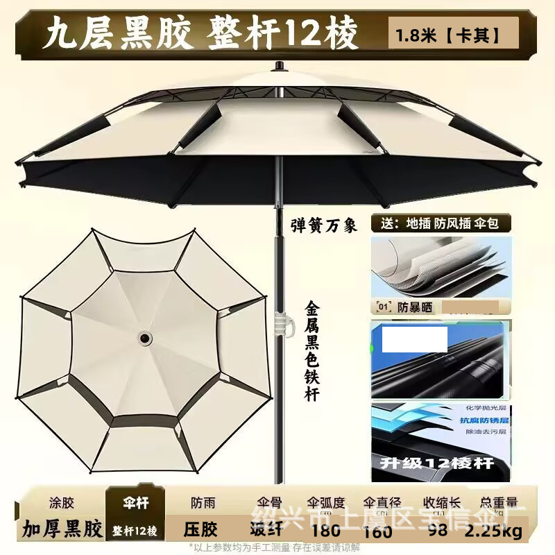 1.8m spring universal reinforced vinyl buckle holder sunscreen beige