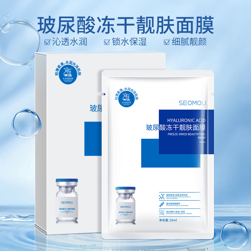 Face mask with hyaluronic acid, moisturizing medical lyophilized powder for face 3