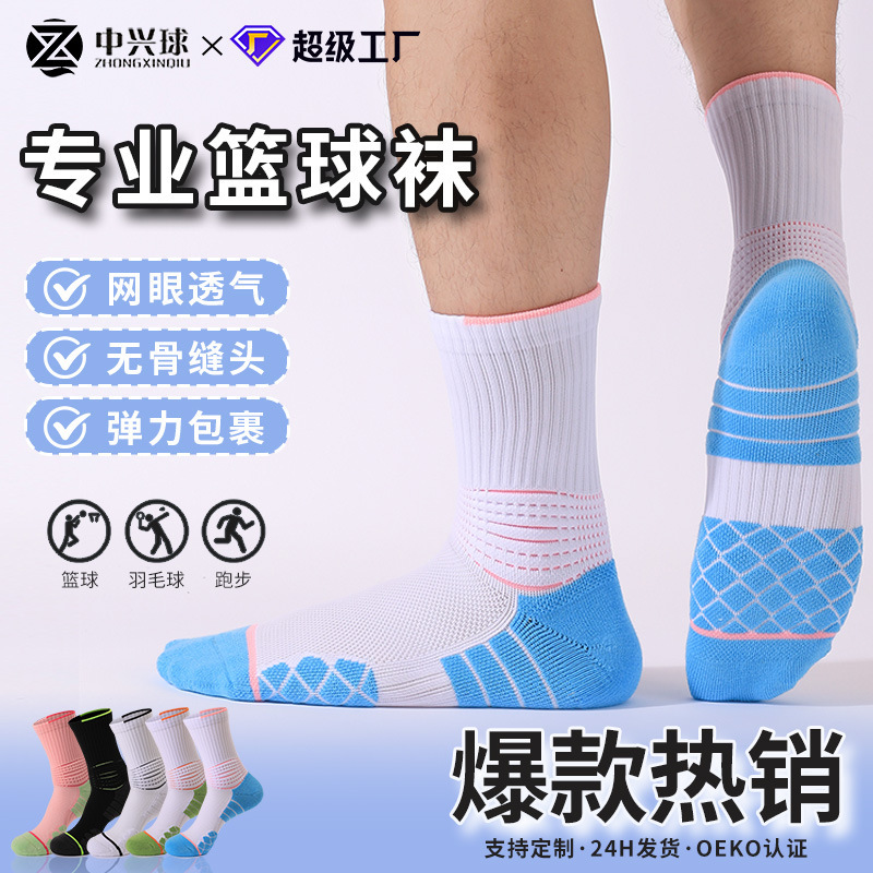 Thickened Towel Bottom Mid-Calf Socks for Women Running Breathable Sports Socks for Men Boneless Professional Practical Elite Basketball Socks Thickened Towel Bottom Mid-Calf Socks for Women Running Breathable Sports Socks for Men Boneless Professional Practical Elite Basketball Socks