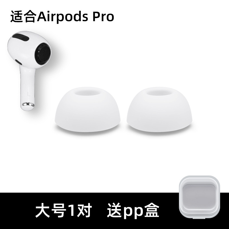Adecuado para Apple AirPodsPro auricular enchufe cubierta Pro2 auricular cubierta protectora de silicona anti-gota de reemplazo auricular