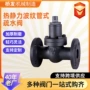 可调式定制静力波纹管疏水器
