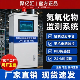 在线监测仪;燃烧分析仪;VOC检测仪