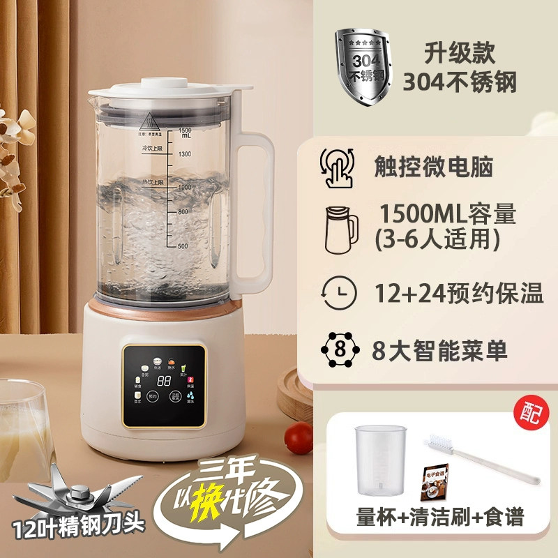 Soymilk machine Furnishing small mini-automatic multi-functional wall-breaking machine rice paste free filtering 1-2-3-4 people