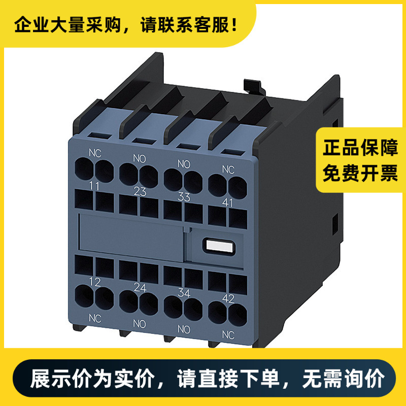 西门子 接触器附件 3RH2911-2GA13 | 3RH29112GA13