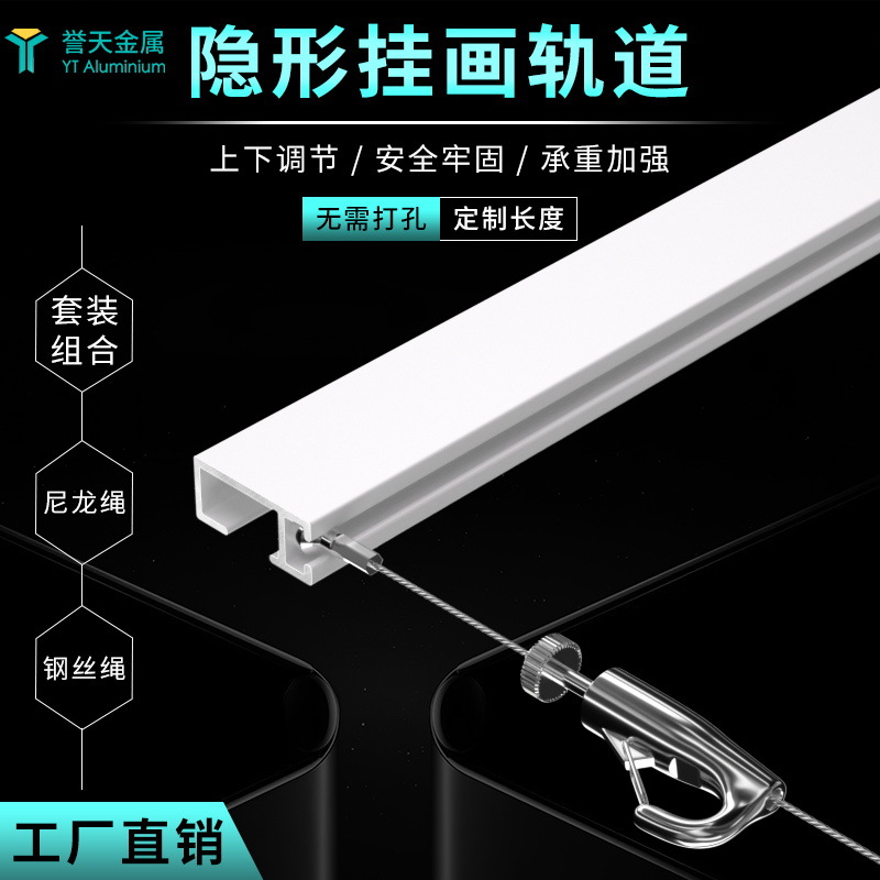隐藏式挂画轨道调节钢丝绳挂画器家用画展画廊艺术馆挂画吊轨神器