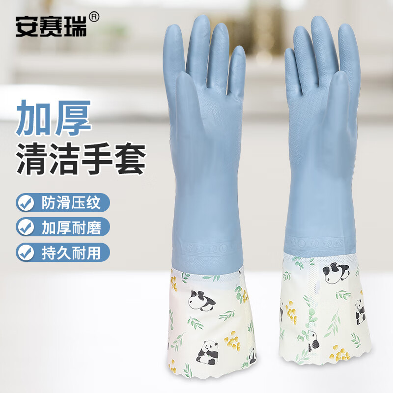 安赛瑞 清洁手套 加长洗碗保洁餐饮厨房防水薄款手套 宽口 L 蓝色