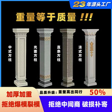 别墅罗马柱模具全套水泥制品大全门厅柱建筑源头工石材