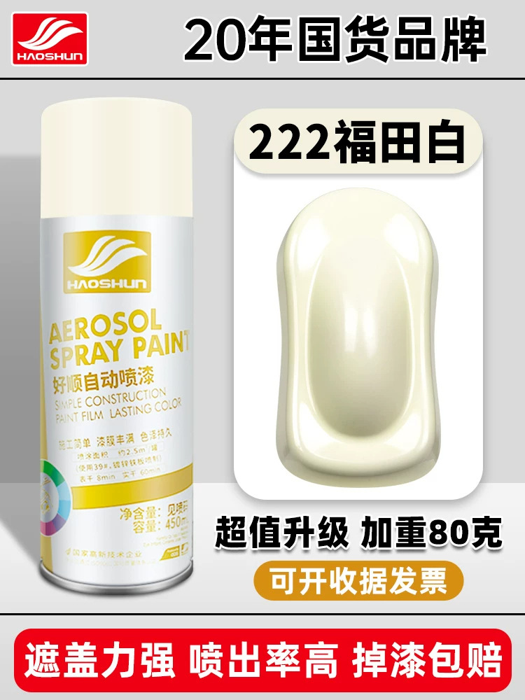 Futian white #222; 450ml/bottle