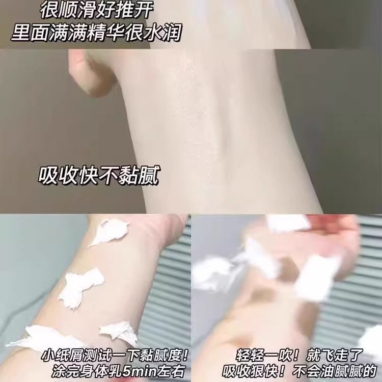 法国Clinsis高定特身体乳调香氛持久留香24小时香体保湿滋润肤乳|undefined