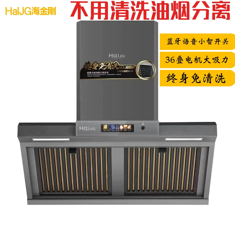 Оптовая продажа с фабрики Hai King Kong 900G, не требующая очистки масляной вытяжки, трехслойная сетевая голосовая маленькая умная вытяжка