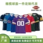 nfl跨境订做美式橄榄球服