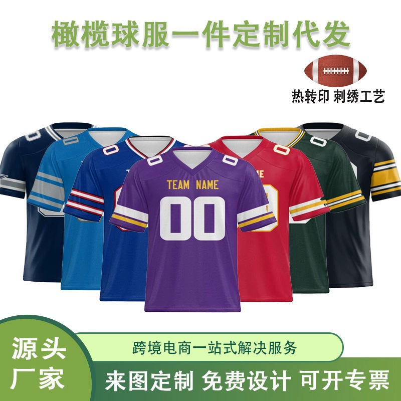 Кросс-бордерная форма для американского футбола, индивидуальный спортивный топ с короткими рукавами в стиле NFL, вышивка с термопереносом на заказ