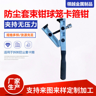 Dust cover bundle pliers ball cage clamp pliers removal tool car ball cage clamp pliers dust cover bundle pliers in stock