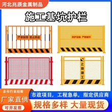 道路施工临边防护栏基坑护栏围栏工地建筑工程安全定型化冲孔围挡