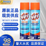 BREAK-UP炉膛清洁剂威猛CBD991206回流焊炉膛FLUX松香清洗剂