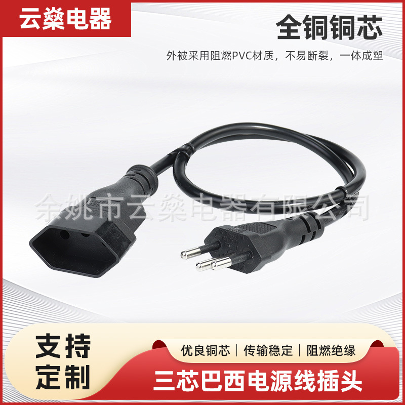 供应INMETRO认证三芯巴西电源线插头插座延长线巴西座插