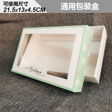 现货两条装女士内裤包装盒三条装袜子装透明天地盖毛巾礼品纸盒子