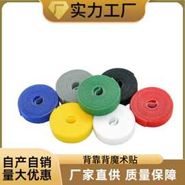 背靠背魔术贴颜色可定制理线带背对背魔术贴扎带可定1-11cm