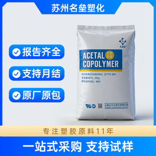 POM��컯M90ע�����g��ĥ ����Ϲ��ۼ�ȩ �y�T��܇���ע�ܳ���