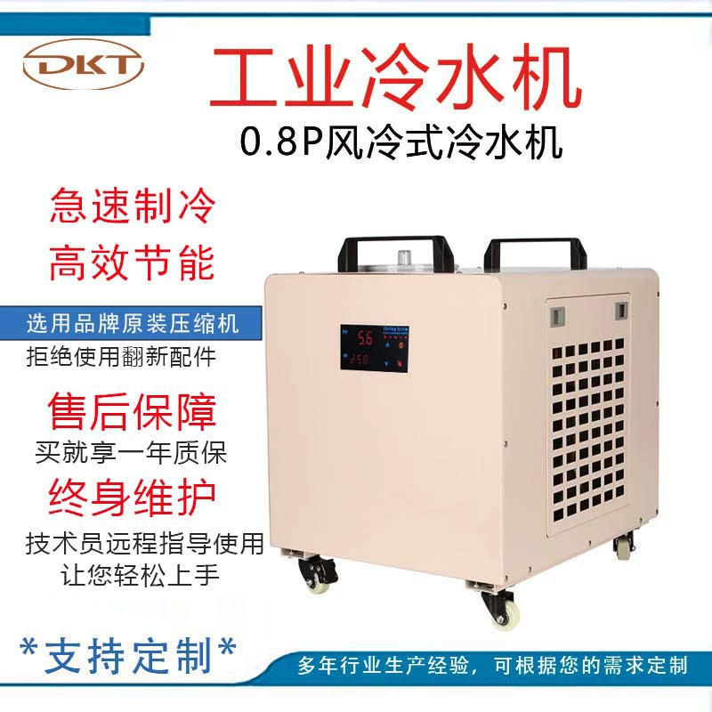 Промышленное охлаждение Водяной чиллер мощностью 5 л.с. для шпинделя станка для лазерной резки и гравировки Универсальное охлаждение Холодильное оборудование мощностью 3 л.с. Малая циркуляция воды.