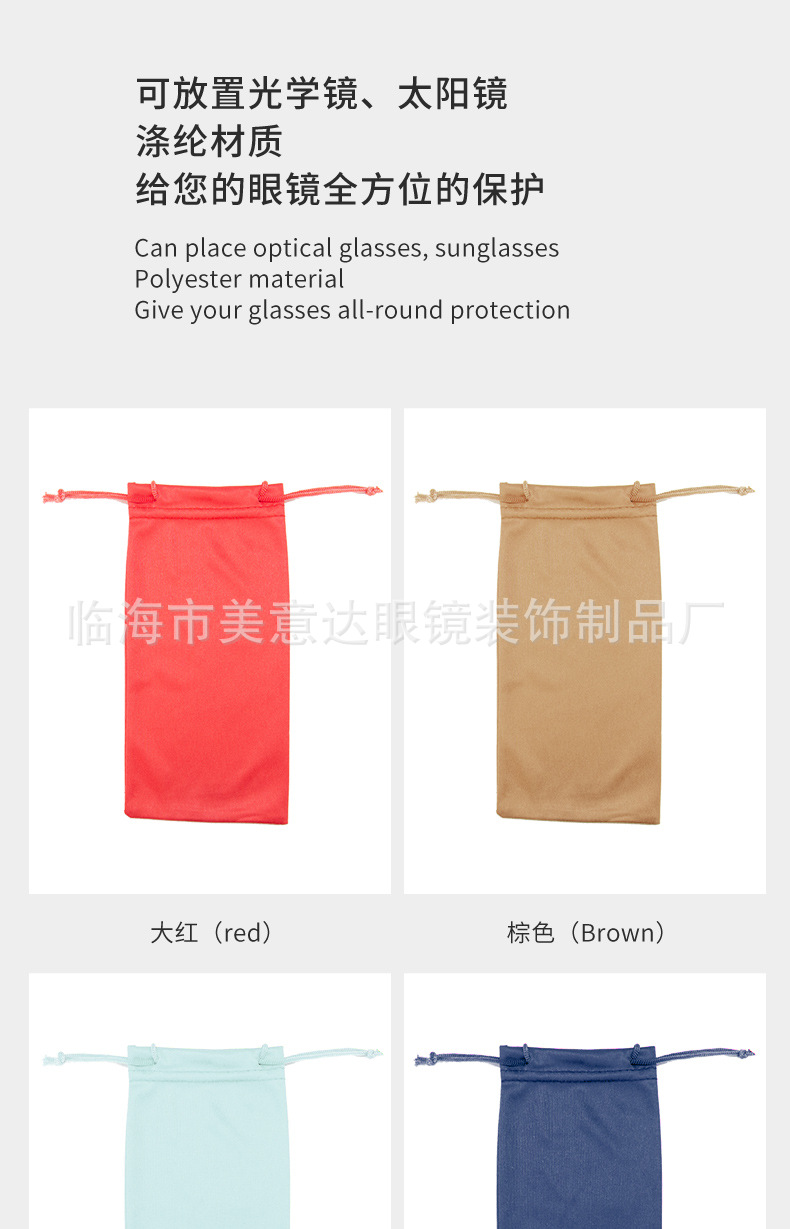 柔软纤维针织眼镜袋_05.jpg