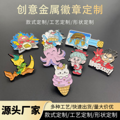 バッジ亜鉛合金プレス加工エナメル塗装バッジ漫画風おもちゃ金属工芸品製作ブラインドボックス加工