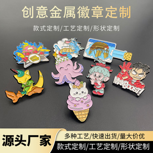 Badge Zinc Alloy Stamping Enamel Enamel Paint Badge Cartoon Trendy Metal Crafts Production Blind Box Processing