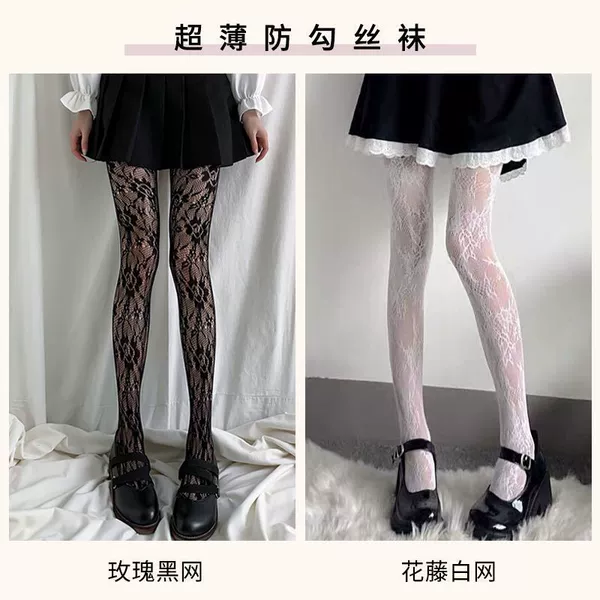 [Fishing Net] Rose Black Net + Flower Vine White Net