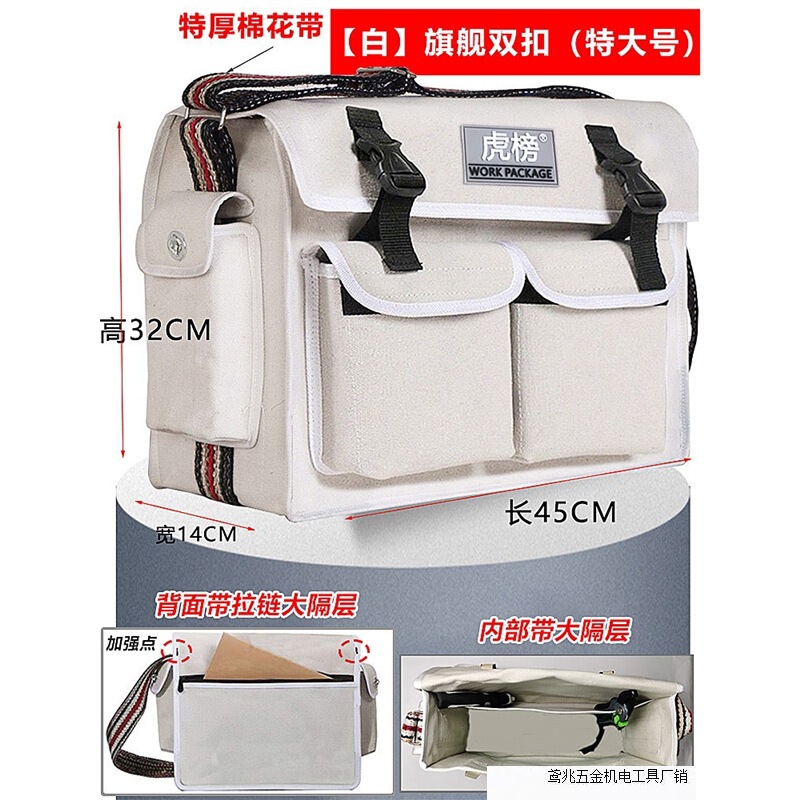 虎榜ツールバッグ丈夫で長持ちする電気工のキャンバスを厚くして多機能修理します。|undefined