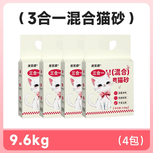 Youleqi Tofu Mixed Cat Litter 19.2 catties [Group and tight]