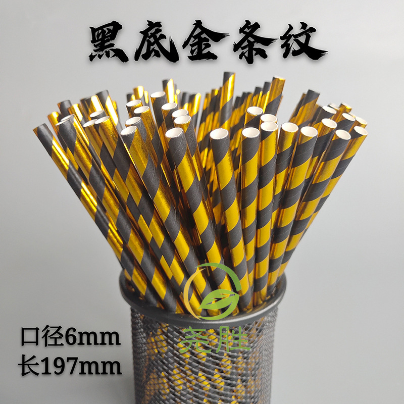 Papel degradable desechable película de paja dorado color papel paja fiesta pastelería decoración bebida paja