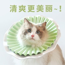 猫咪伊利沙白圈伊丽莎白圈绝育猫藓驱虫防舔头套防水EAV材质护理