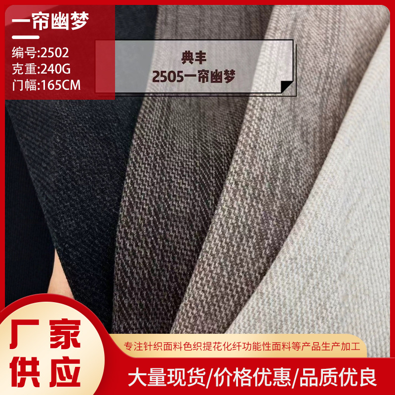 典丰2502羊毛女裤时装面料舒适柔软有垂感有版型165cm240g